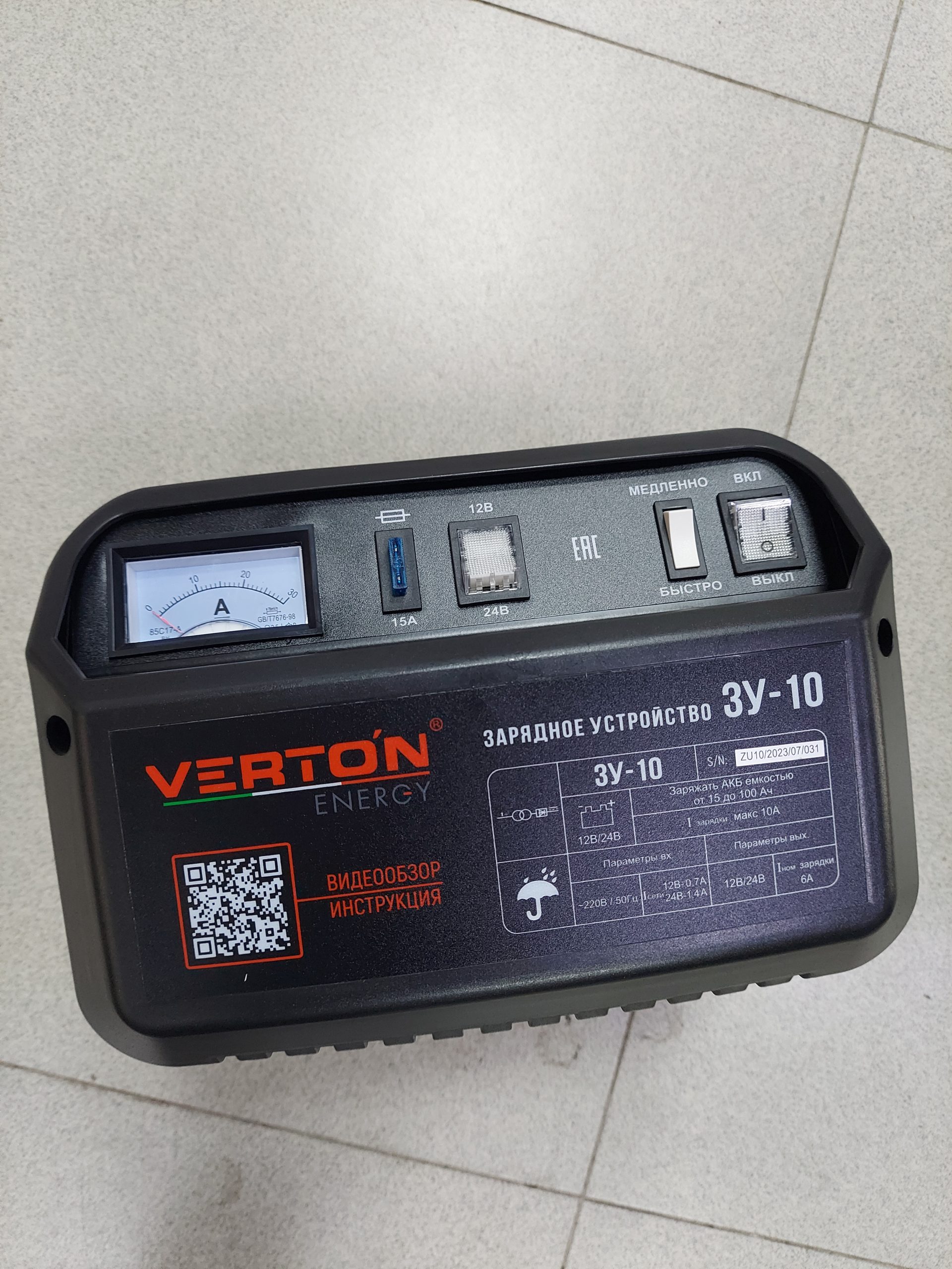 Зарядное устройство VERTON Energy ЗУ-10 (230/50 В/Гц ,мощн. 100Вт,напряж. аккум. 12В,емкость обсл. аккум. 15-100 Ач, зар. ток (пик/норм) 10/6 А)