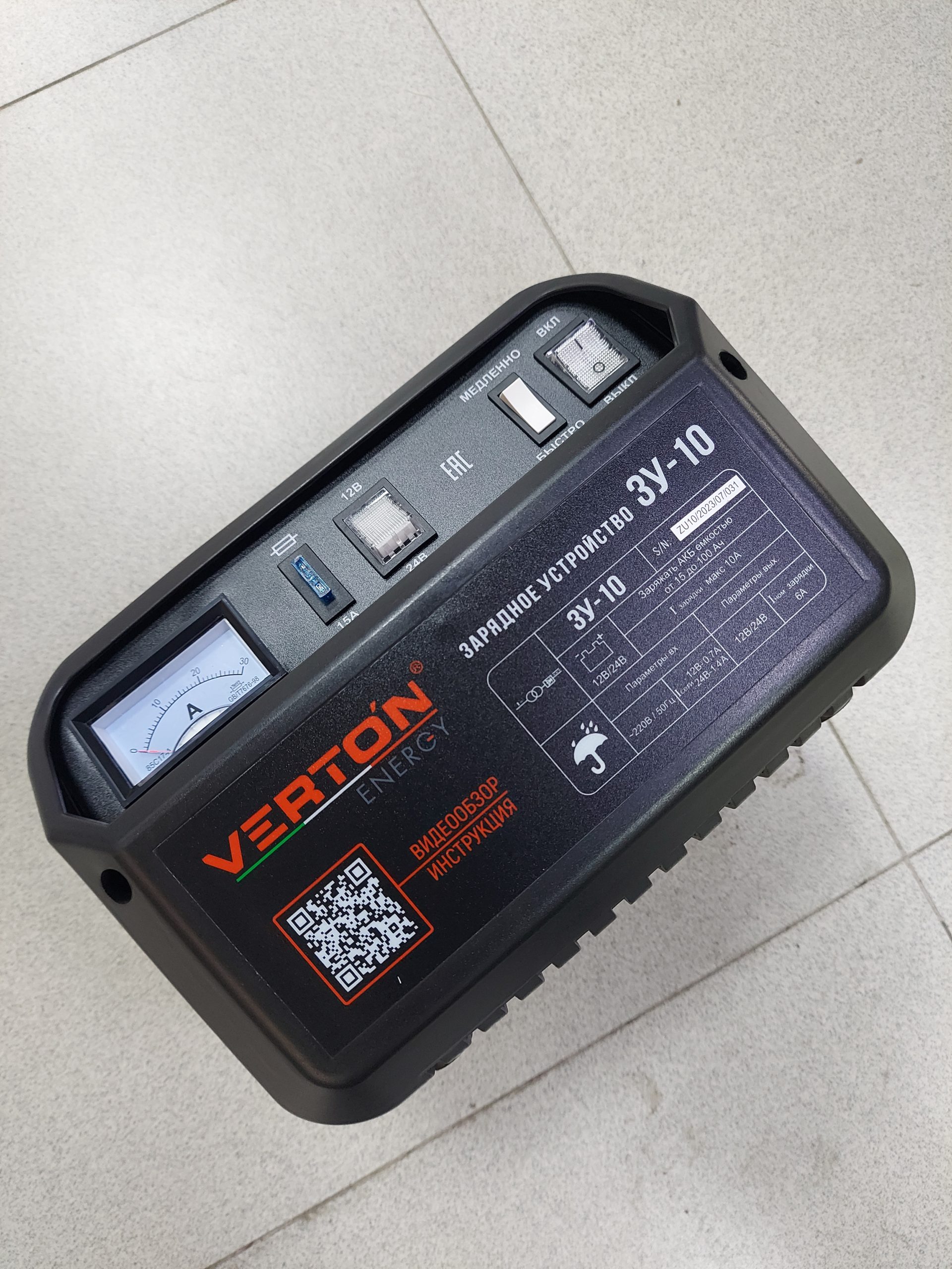 Зарядное устройство VERTON Energy ЗУ-10 (230/50 В/Гц ,мощн. 100Вт,напряж. аккум. 12В,емкость обсл. аккум. 15-100 Ач, зар. ток (пик/норм) 10/6 А)