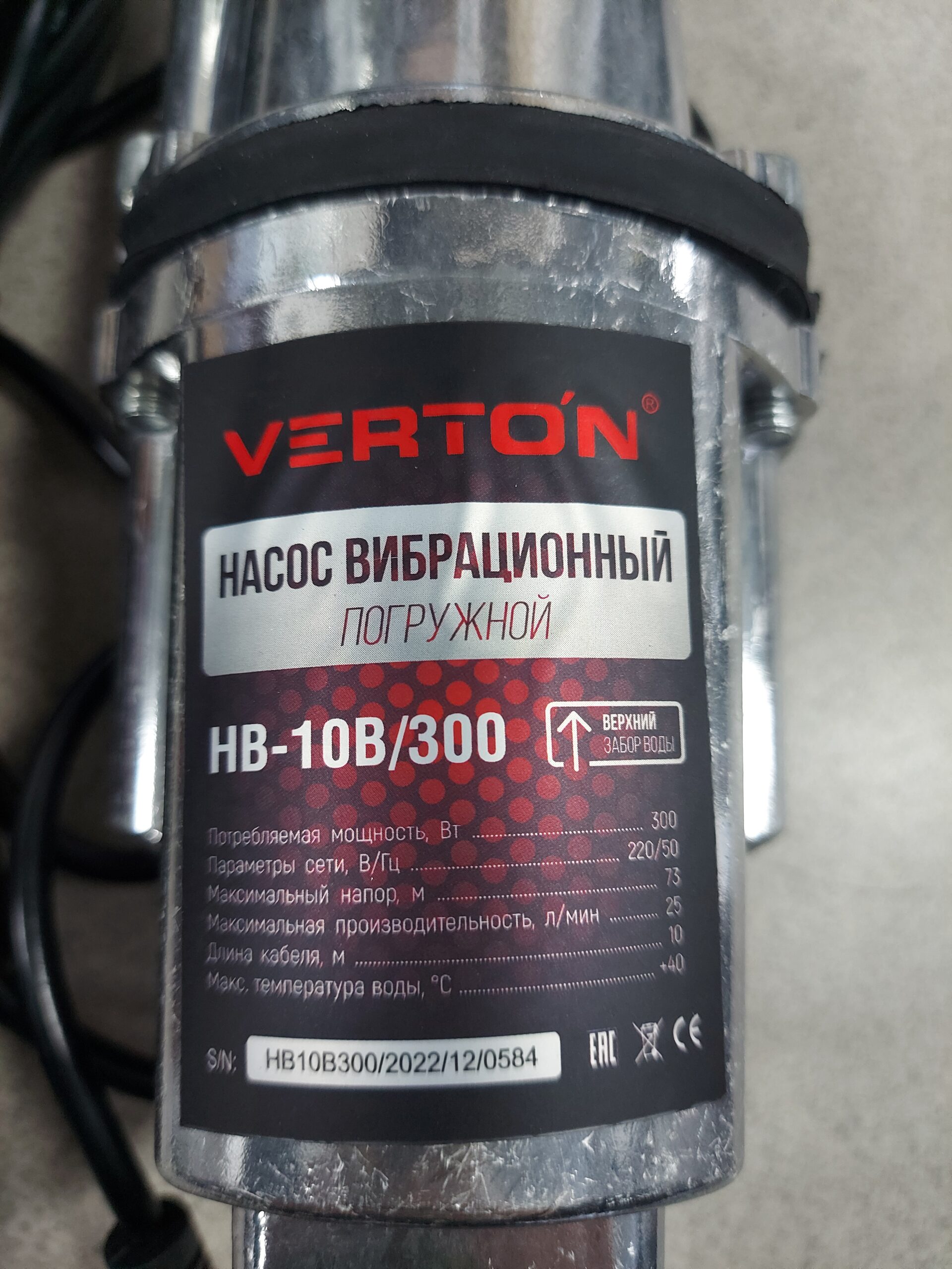 Насос вибрационный Verton НВ-10В/300 (220В,300 Вт,D-100мм, произв. 25 л/мин.,глуб. погруж. 4м., верхний забор воды, длина эл. каб. 10м, макс. темп. 40 С, макс. напор 73 м. (6шт/кор)